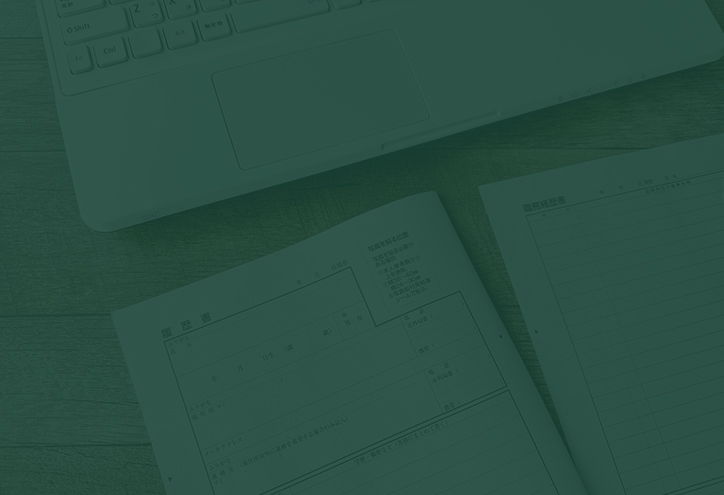 法人のお客様へ相談背景